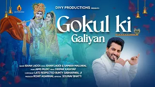 krishna bhajan gokul ki galiyan by ishan laddi radha krishna krishna bhajan