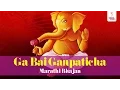 Download Lagu Ga Bai Ganpaticha - Nihar Shebhkar \u0026 Nishad Gulambhare - Ganpati Marathi Bhajan-Wings Ganesh Bhakti