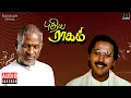 Download Lagu Pudhiya Raagam Audio Jukebox | Tamil Movie Songs | Ilaiyaraaja | Jayachitra | Rahman | Raghuvaran