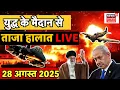 Download Lagu Live Iran Israel War:  इजराइल-ईरान में युद्ध शुरू?| Tel Aviv | Iran Attack On Israel Netanyahu |N18G