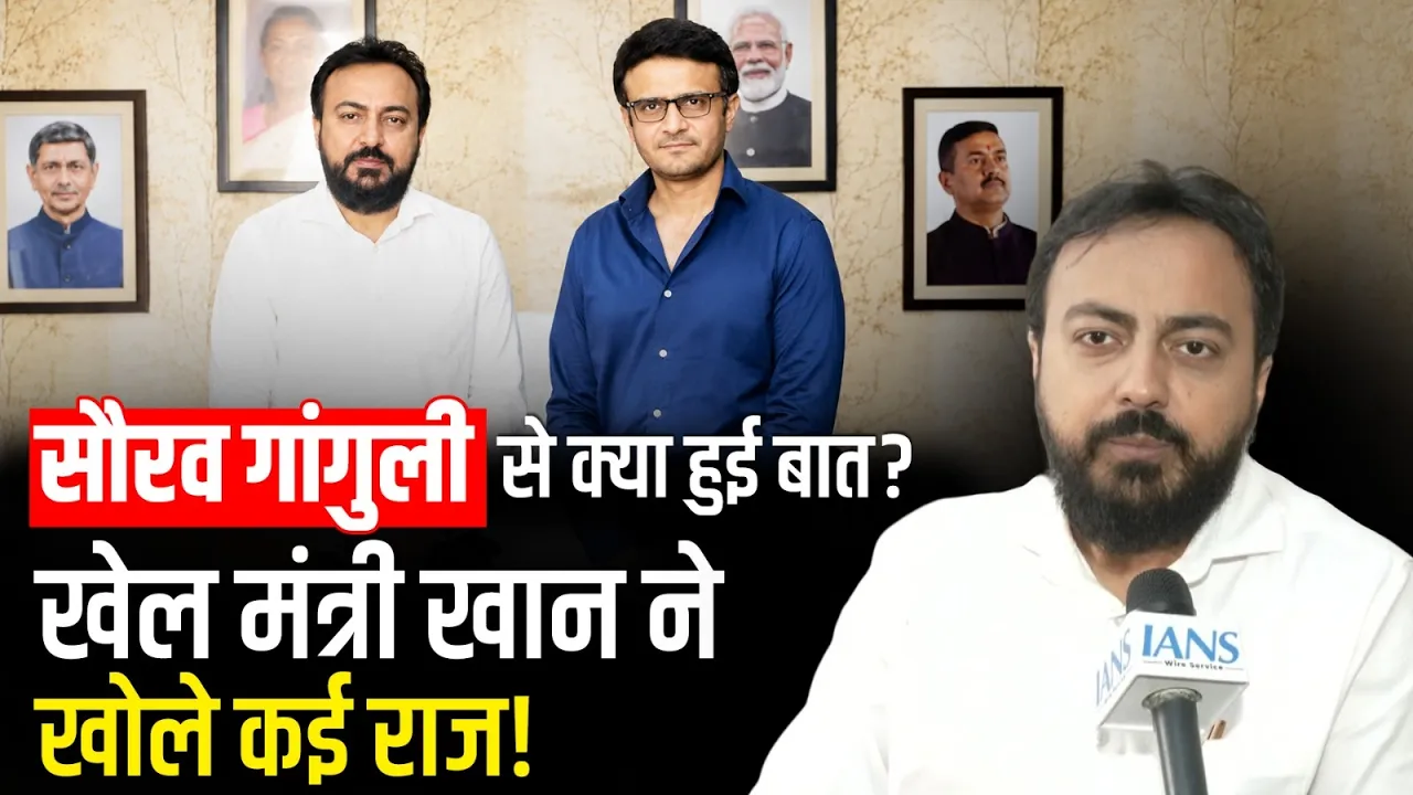 Sourav Ganguly  के साथ बैठक पर बोले खेल मंत्री, युवाओं के लिए बनाया बड़ा प्लान | Mamata Banerjee