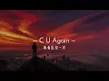 Download Lagu 重製版 | 【C U Again 再看見你一次】Cartoon (ft.Mikk Mäe) [TF1翻譯]