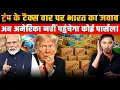 Download Lagu India, France and UK to pause postal deliveries to USA | The Chanakya Dialogues Major Gaurav Arya |