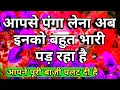 Download Lagu 🌼Apse panga lena inko Boht bhaari pad raha hai♦️Timeless Tarot Reading in Hindi🏵️ #viralvideo 
