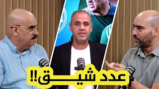 عدد شيق من "ديزاد سبورت"  للحديث عن آخر مستجدات المنتخب الوطني وأبرز ملفات الرابطة المحترفة