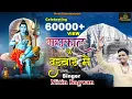 Download Lagu Aao Bhakto Aao Mahakal Ke Darbar Me ||  महाकाल के दरबार में || Mahakal ke darbar me || Nitin Bagwan