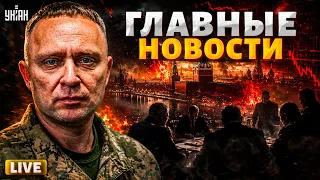 Срочные новости! Москва ВЗРЫВАЕТСЯ с новой силой. Лютая ОТВЕТКА Драпатого: это вам за Киев / LIVE
