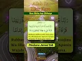 Download Lagu Rabbana Hablana Min Azwaajina Wa Dhuriyyatina Qurrata Ayunin Wajalna lil Muttaqina Imama, Jawad Sab
