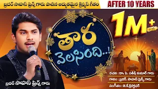 tara velasindi calvary temple new song by saahusprince drsatishkumar calvarytemple 2024