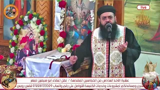 مديح الشهيد العظيم فيلوباتير مرقوريوس ابو سيفين 