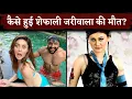 Download Lagu Shefali Jariwala Death Reason Explained | Kaanta Laga Girl Shefali Jariwala Passed Away At 42