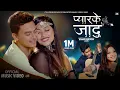 Download Lagu PYAAR KE JADU | Naresh Jogi | Annu Chaudhary Ft. Paul Shah \u0026 Anubhooti Shrestha | Tharu Song 2021