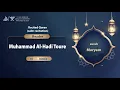 Download Lagu surah Maryam {{19}} Reader Muhammad Al-Hadi Toure