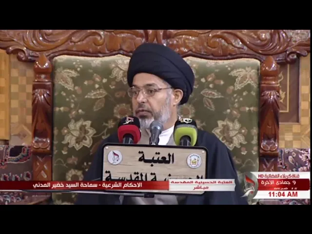 ⁣السيد خضير المدني _ الاحكام الشرعية ( احكام الوقف ) 15 \ 2 \ 2019