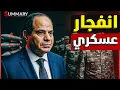 Download Lagu عزل نتنياهو و انهيار مفاوضات شرم الشيخ  .. ترامب يشعل ملف غزة والجيش المصري يستعد |  Summary