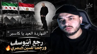   ردة فعل سوري    أبيوسف          كروما دندنها
