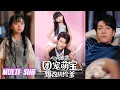 Download Lagu 🔥🔥【完整版】杨心妍\u0026许凌云《心声泄露，团宠萌宝爆改纨绔爹》前世女孩流落归来，卑微讨好亲生父母，却被他们和妹妹害的惨死，重来一世她决定给自己换个爸爸！#短剧 #完結 #蔓蔓書屋 #大结局