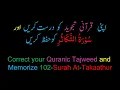 Download Lagu Memorize 102-Surah Al-Takaathur (complete) (10-times Repetition)