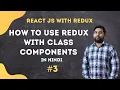 How to use redux with class components React with Redux series -