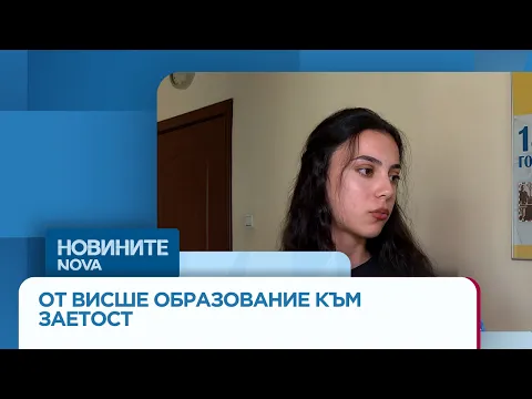 Безплатно висше образование срещу 5 години стаж: Как новият проект на МОН свързва студенти и бизнес
