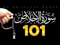 Download Lagu Surah lkhlas 101 Times | Listen 101 Time daily For Black Magic, Evil Eyes \u0026 Nazr | Surah Al lkhlas |