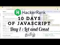 HackerRank Day 1 Let and Const JavaScript Tamil