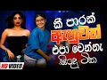 Download Lagu Sinhala Old Band Nonstop | Sinhala Sindu | Best Sinhala New Songs Collection 2025