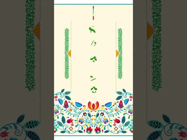 ⁣نبارك لكم ولادة الصديقة الطاهرة فاطمة الزهراء(عليها السلام). #الزهراء #مولد_الزهراء