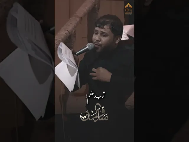 يامغرب الي يأخذني الك واكعد واسولفلك هضم 💔 #فاقد_الموسوي #هيئة_وصال_العاشقين #سافر_الماي