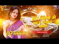 Download Lagu Shooter Posle Bani | Dj Remix Tuntun Yadav New Bhojpuri Dj Song 2025 Dj Gana | Shooter Tuntun Yadav