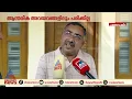 'നവീന്റെ ശരീരത്തിൽ നിന്ന് രക്തസ്രാവം ഉണ്ടായത് എങ്ങനെയെന്ന് പൊലീസം ഡോക്ടറുംപറയണം'