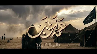 عمه زينب - هاني الخليفة
