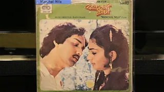 poonthendral kaatrea vaa manjal nila ilayaraaja 80s tamil vinyl records