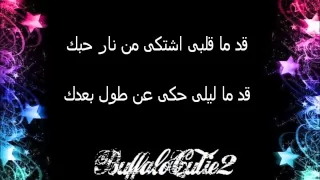 أصالة نصري   قد الحروف                                                            دندنها