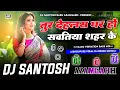 Download Lagu Dj #malaaimusic - सवतिया शहर के - #sivanisingh - #Sawatiya Shahar Ke - #viralvideo - #djsantoshbabu