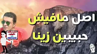 حالة واتس حب كبر دماغك مصطفي كامل  حالة واتس حب كبر دماغك مصطفي كامل