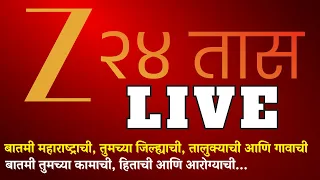 Zee24Taas LIVE Maharastra Politics Independence Day 2026 Uddhav Thackeray Eknath Shinde