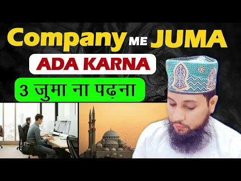 office me wahabi imam ke piche jumua padhna kaisa | kya me sirf staff ki juma ki namaz ada hogi