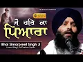 Download Lagu Jo Har Ka Pyara | Bhai Simarpreet Singh Hajuri Ragi Darbar Sahib | Gurbani Shabad Kirtan 2025