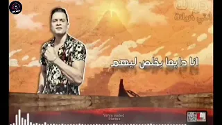 حالات واتس   مش داري يادنيا بحالي   دندنها