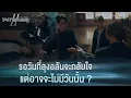 Download Lagu รอวันที่ลุงอลันจะกลับใจ แต่อาจจะไม่มีวันนั้น ? | PIT BABE The Series 2 [HIGHLIGHT]