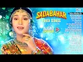 Lagu Sadabahar Hindi Songs Collection 💖 90s Hits Hindi Song 90s Evergreen Hindi Love Songs Audio Jukebox
