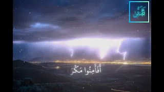 أفأمنوا مكر الله     الشيخ محمد عبادة دندنها