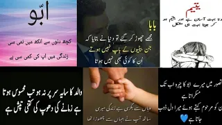 baba apki ladli bht yad krte hy father death quotes walid ki kmi