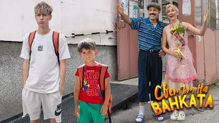 ПОДГОТОВКА ЗА УЧИЛИЩЕ