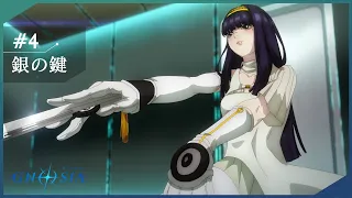 YouTube影片, 內容是GNOSIA 的 第 4 話預告