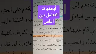 حديث عن حب لأخيك كما تحب لنفسك 