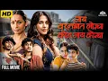 Full Movie Mahesh Manjrekar Movies Latest Marathi Action Movie