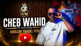 Cheb Wahid - Kolchi Tbadel Fiya |  كلشي تبدل فيا Ft Pitchou  Clip Officiel 2026