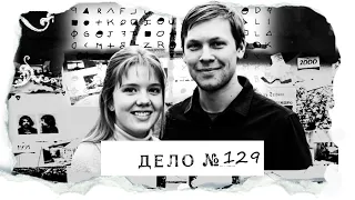 Романтический пикник закончился исчезновением